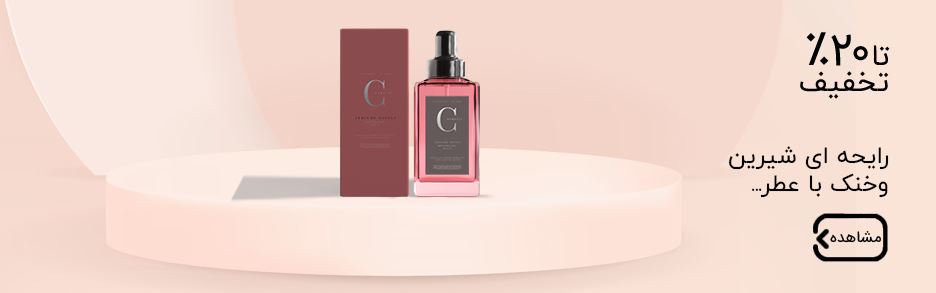 عطر (ملیناشاپ)